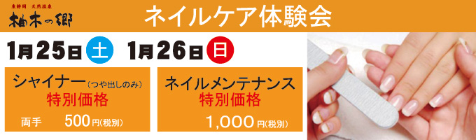 ネイリスト沖田知花によるネイルメンテナンス