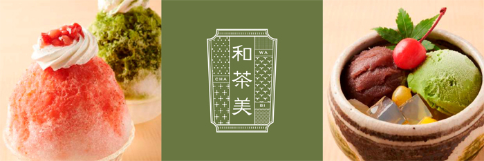 柚木の郷 和茶美 営業時間11:00〜22:00　ラストオーダー21:30