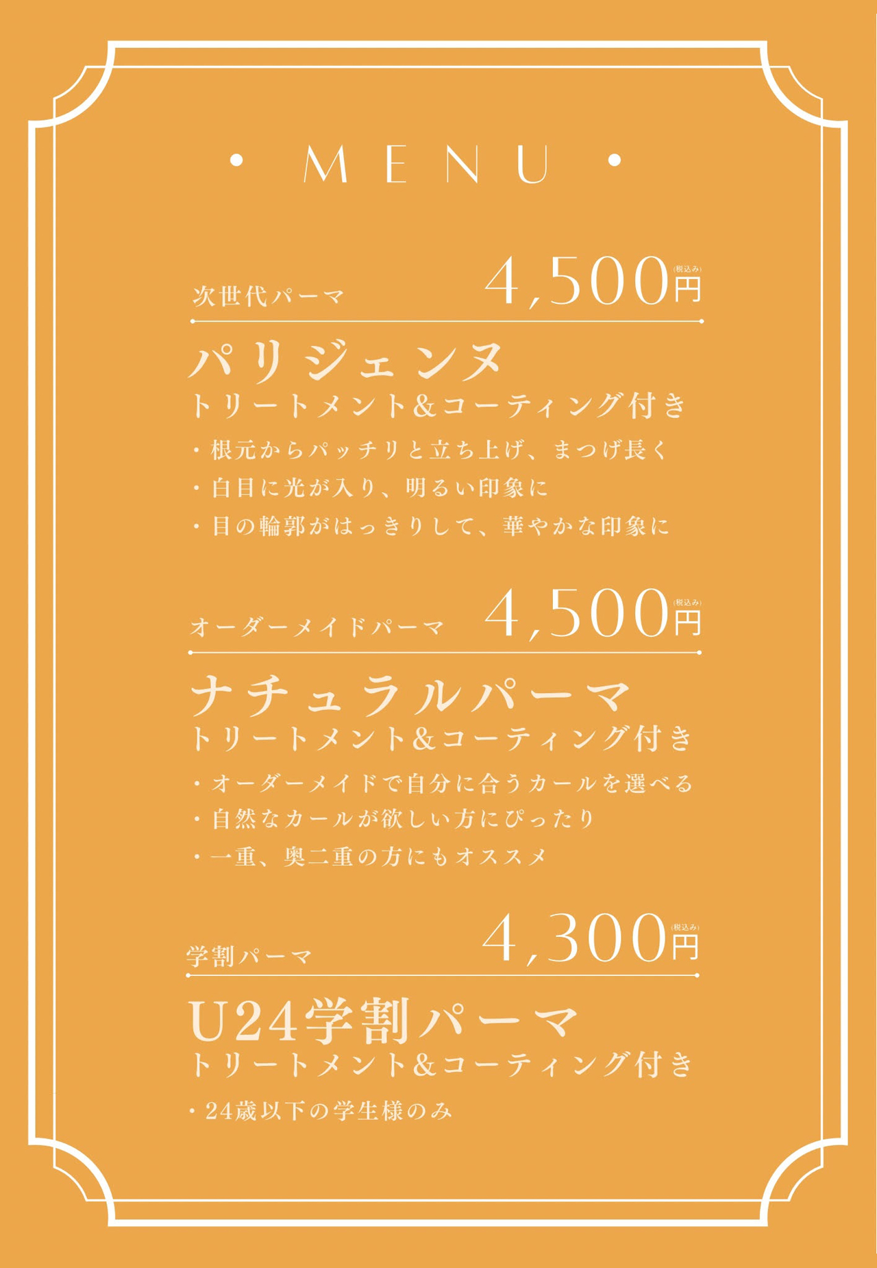 eyelash salon まつかる メニュー