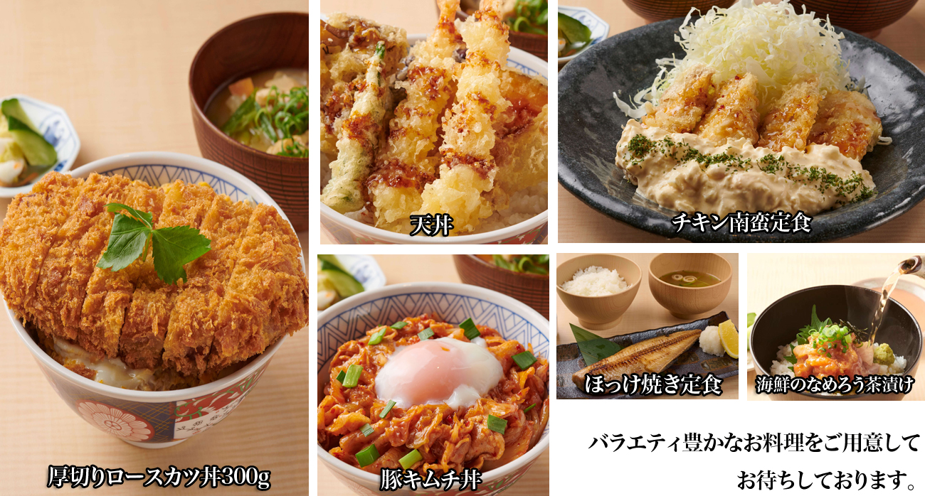 特選海鮮重、お重各種、豚キムチ定食、親子丼、バラエティ豊かなお料理をご用意してお待ちしております。