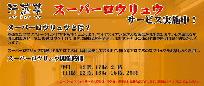 チムジルバンとは？